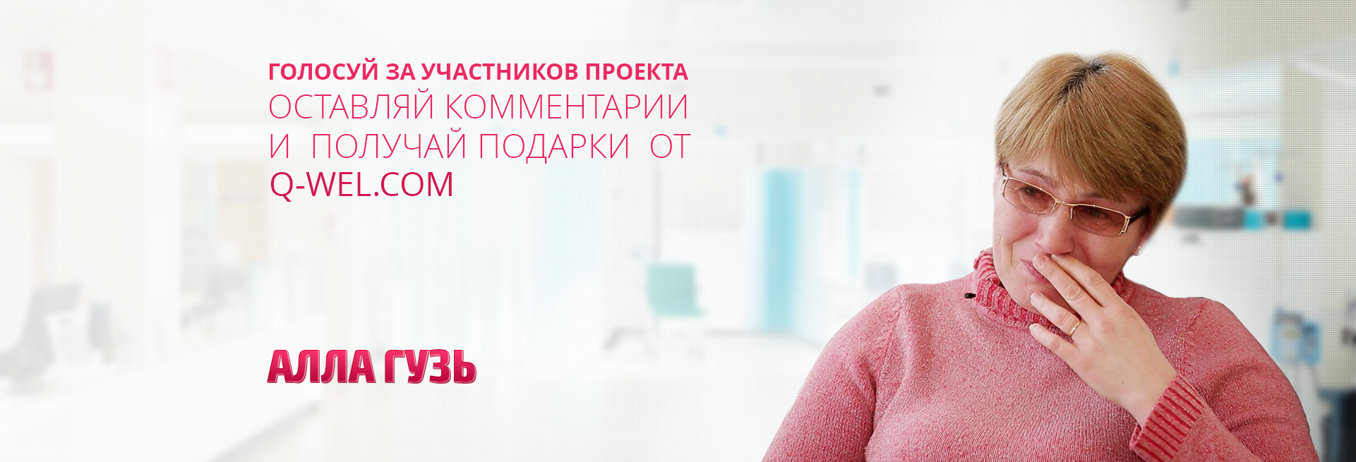 Алла Гузь