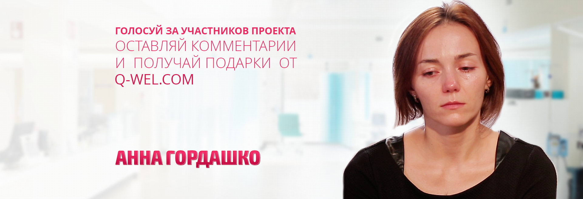 Анна Гордашко